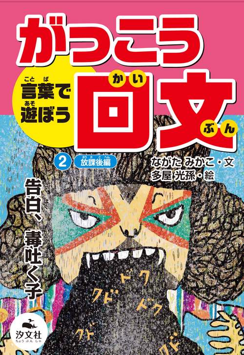 ②放課後編