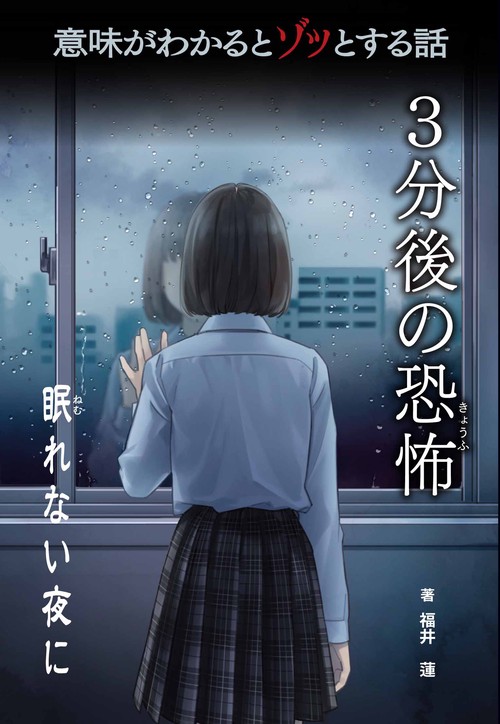 眠れない夜に