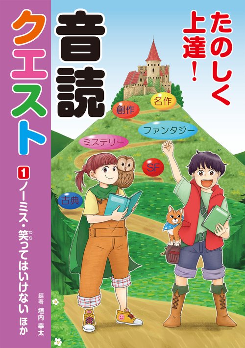 １.ノーミス・笑ってはいけない ほか