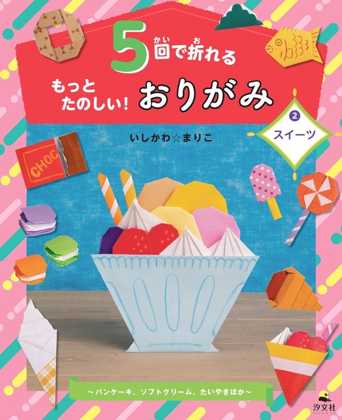 ②スイーツパンケーキ、ソフトクリーム、たいやきほか