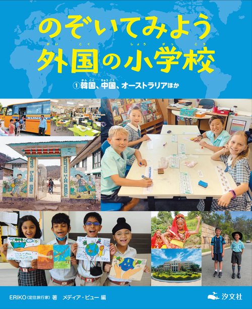 ①韓国、中国、オーストラリアほか