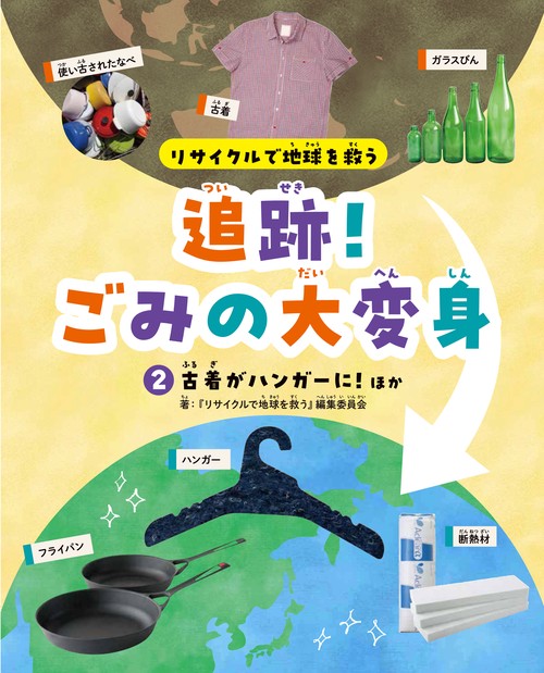 ②古着がハンガーに！ほか