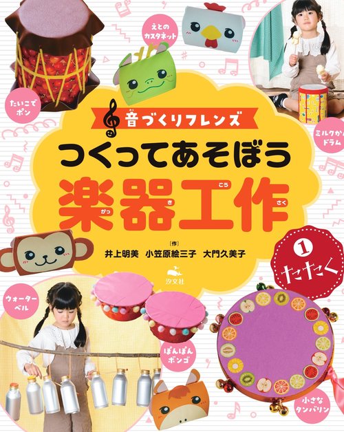①たたく