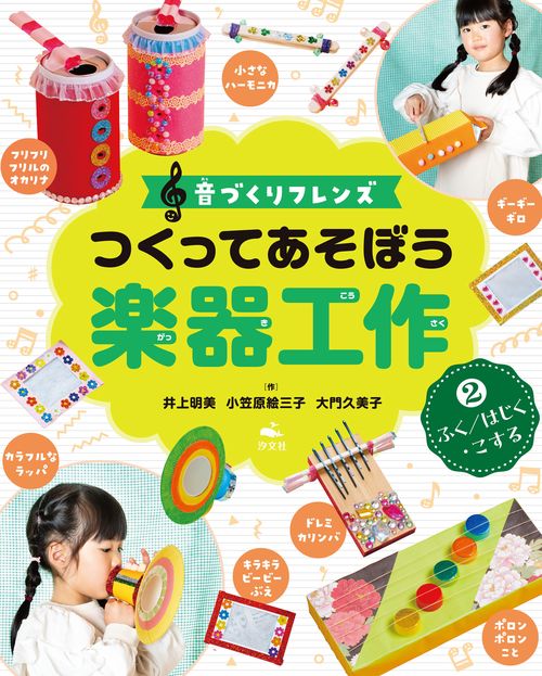 ②ふく／はじく・こする