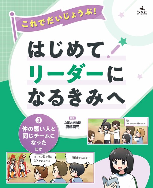 ③仲の悪い人と同じチームになった　ほか