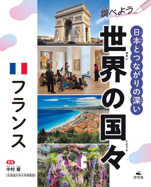 フランス