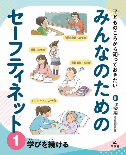 ➀学びを続ける
