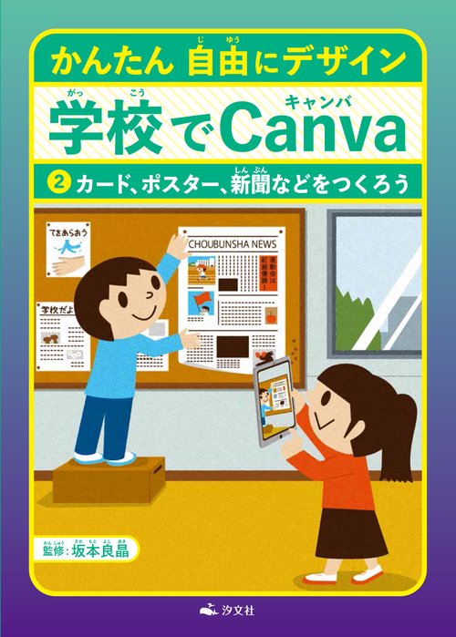 ②カード、ポスター、新聞などをつくろう