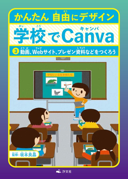 ③動画、Webサイト、プレゼン資料などをつくろう