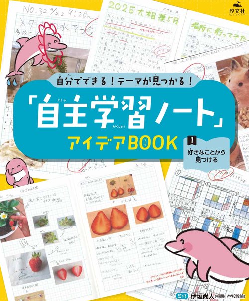 ①好きなことから見つける