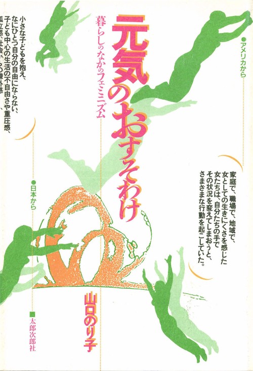 元気のおすそわけ