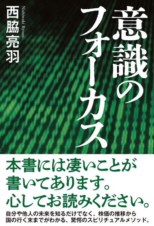 意識のフォーカス
