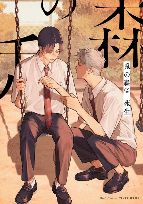 兎の森　２