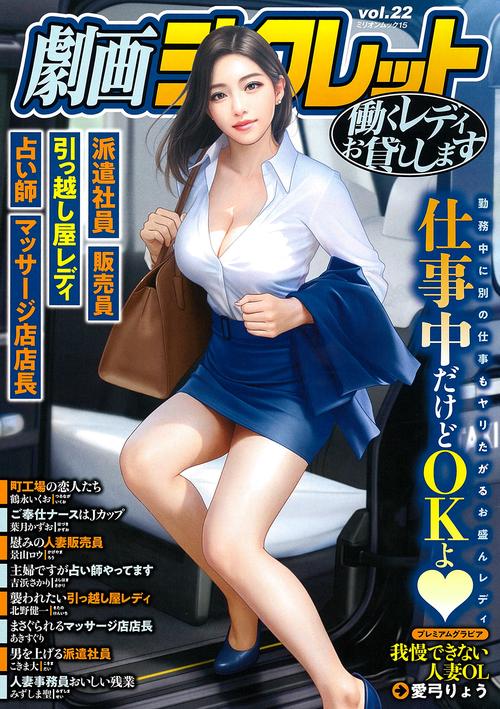 劇画シークレット　ｖｏｌ．２２