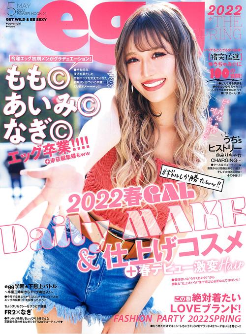 ｅｇｇ２０２２＊ＴＨＥ　ＳＰＲＩＮＧ