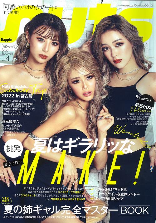Ｈａｐｐｉｅ　ｎｕｔｓ　ｖｏｌ．４