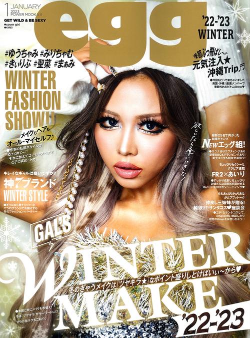ｅｇｇ’２２’２３ＷＩＮＴＥＲ