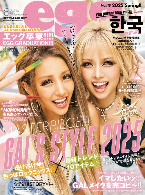 ｅｇｇ　ｖｏｌ．１３