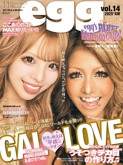 egg vol．14 – 丸善ジュンク堂書店ネットストア