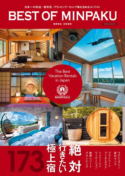 ＢＥＳＴ　ＯＦ　ＭＩＮＰＡＫＵ