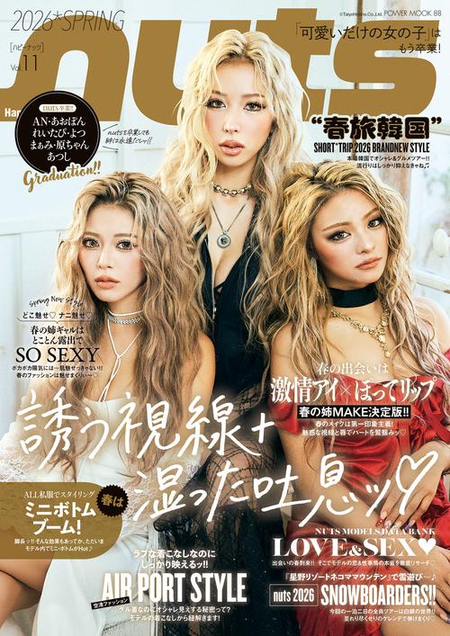 Happie nuts vol．11 – 丸善ジュンク堂書店ネットストア