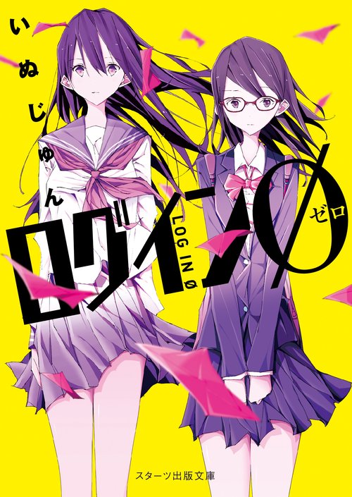 ログイン