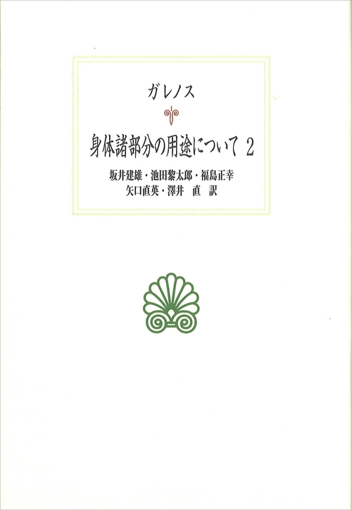 身体諸部分の用途について２
