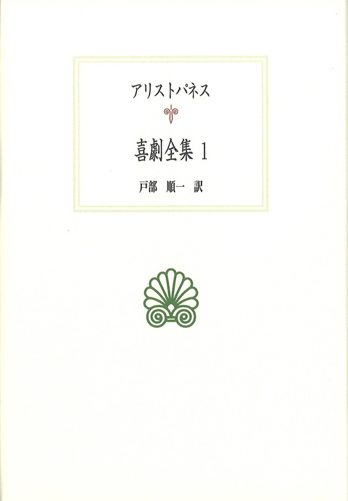 喜劇全集