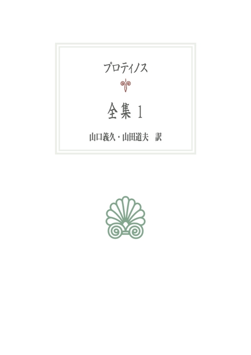 全集 1