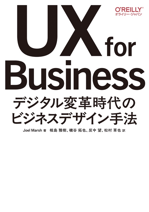 UX for Business