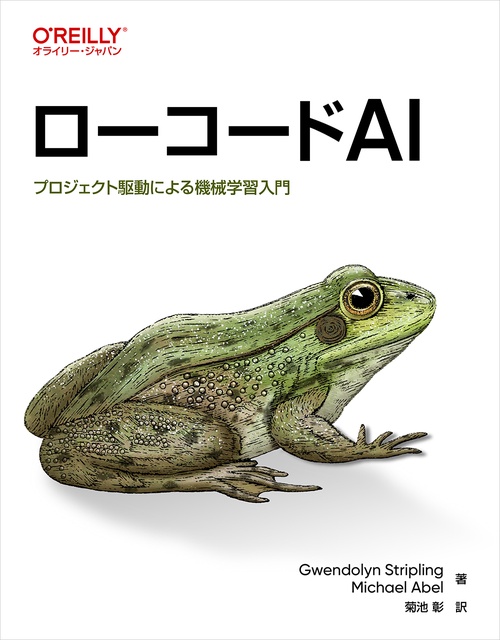 ローコードAI