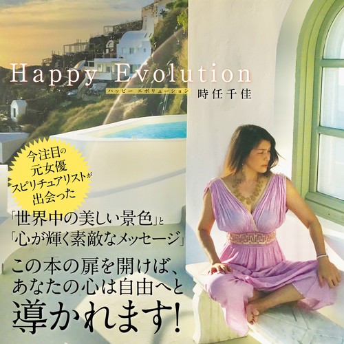 Happy　Evolution