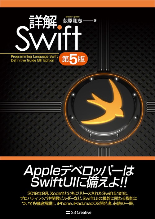 詳解Swift