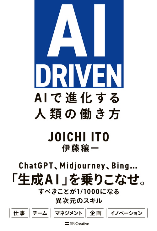 AI DRIVEN