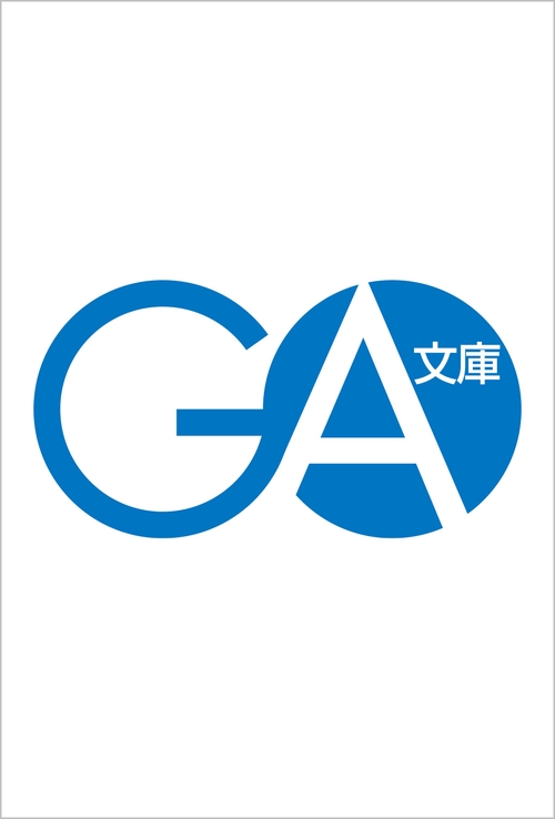 男女比バグっているのに悪役転生だと思い込んでいる奴