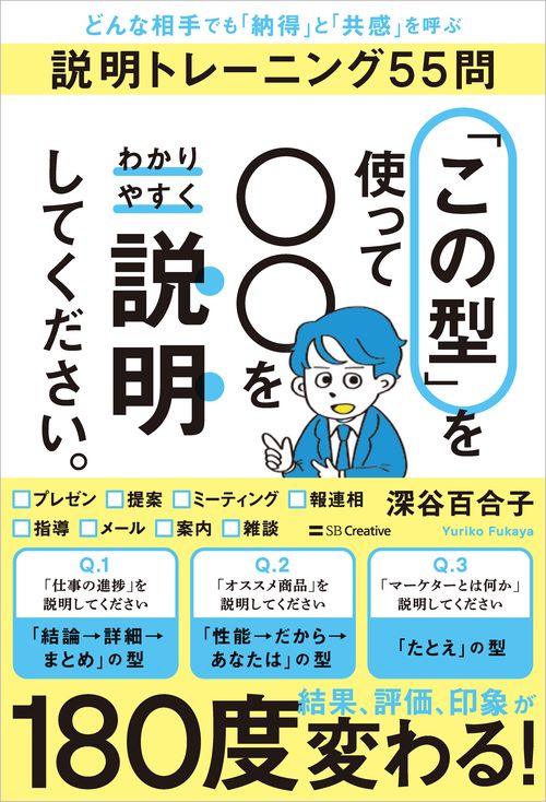 「この型」を使って〇〇をわかりやすく説明してください。