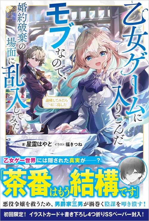 論破してみたら一石二鳥した