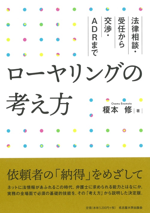 ローヤリングの考え方