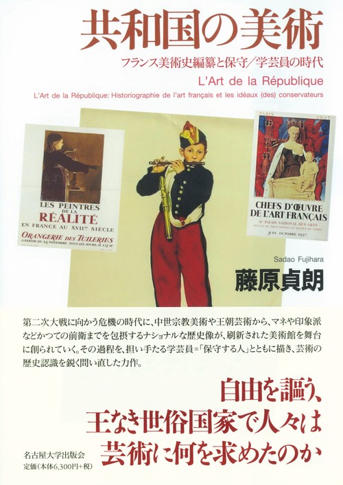 共和国の美術