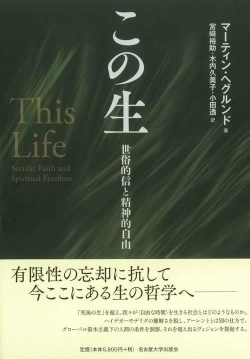 この生