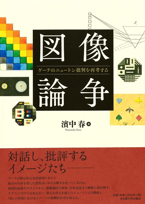 図像論争