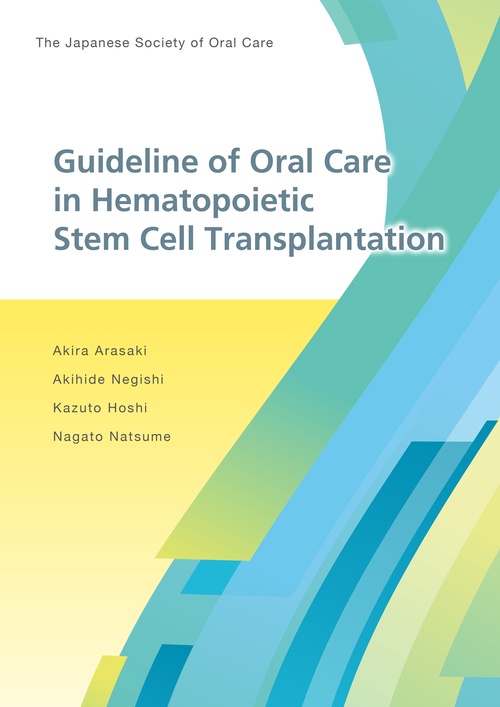 Guideline of Oral Care in Hematopoietic Stem Cell Transplantation