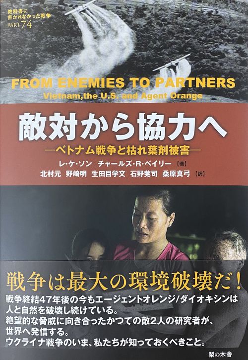 敵対から協力へ