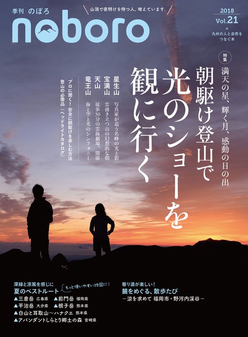季刊のぼろ　Vol.21