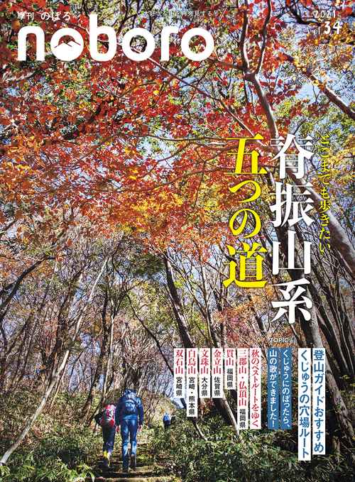 季刊のぼろ Vol.34