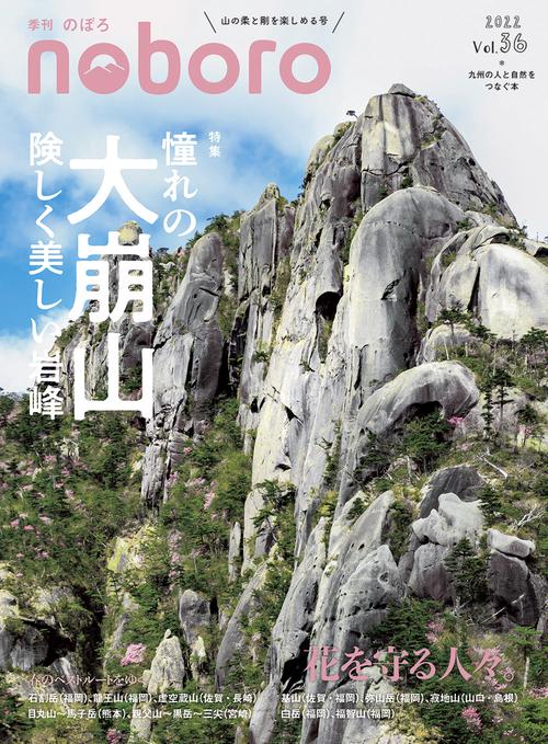 季刊のぼろ Vol.36