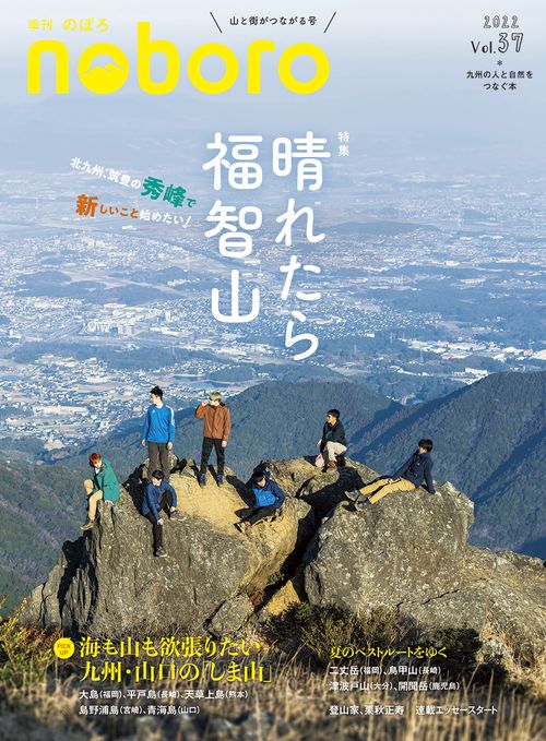 季刊のぼろ Vol.37
