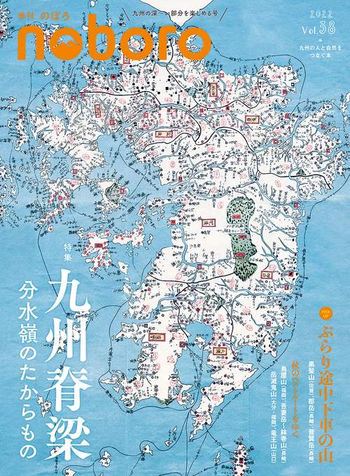 季刊のぼろ Vol.38