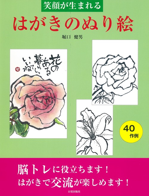 はがきのぬり絵