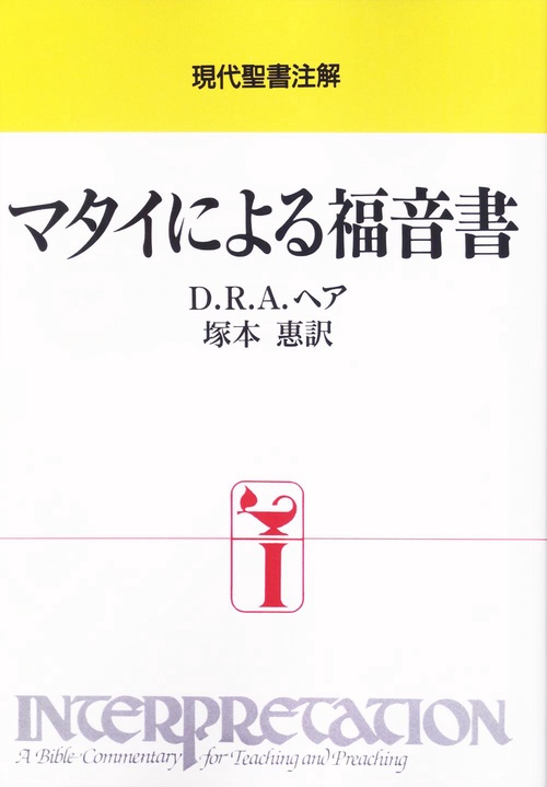 マタイによる福音書